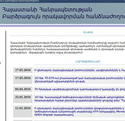 Armenia Keeps Generously Handing Out Academic Degrees: Press