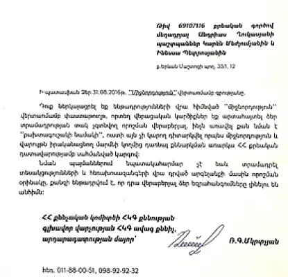 Քննիչը Անդրեաս Ղուկասյանի վերաբերյալ որոշումը չի տվել, որ փաստաբաններն «անհիմն եզրակացություններ» չանեն