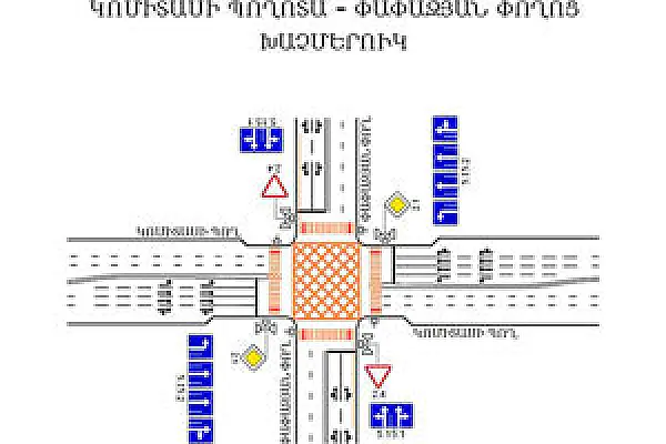 Դեղին գույնի վանդակաձև հորիզոնական գծանշումներ Երևան քաղաքի Կոմիտասի պողոտա-Փափազյան փողոցի խաչմերուկում