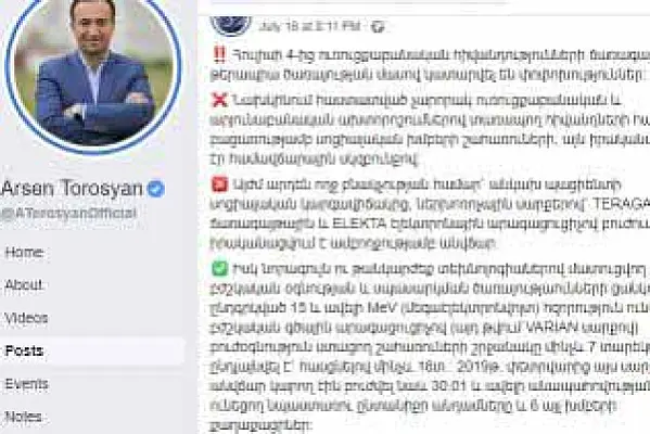 Ահազանգ․ Մինչև հուլիսի 4-ը բուժումն սկսած անձինք ճառագայթային բուժումն անվճար չեն ստանում