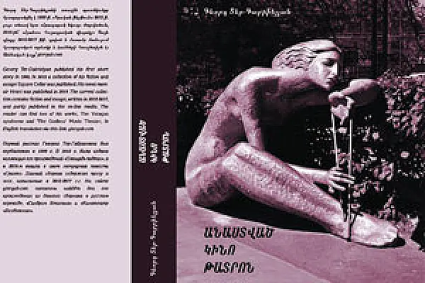 Փողը և պատմությունը