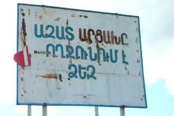 Լեռնային Ղարաբաղի խնդիրը խաղաղության խնդիր է