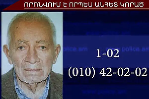 Որոնվում է 92-ամյա Վարդան Բաղդասարյանը