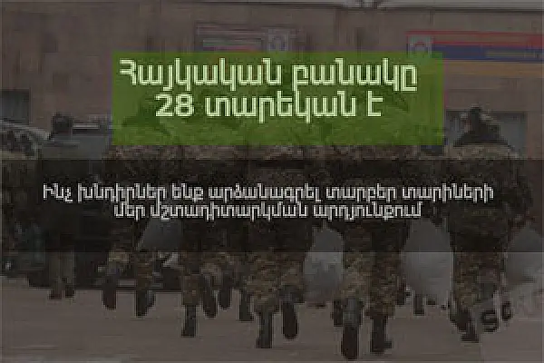 Զինվորների և զորակոչիկների վիճակը շարունակում է մտահոգել․ ՀՔԱՎ-ը հետևում է 2008-ից