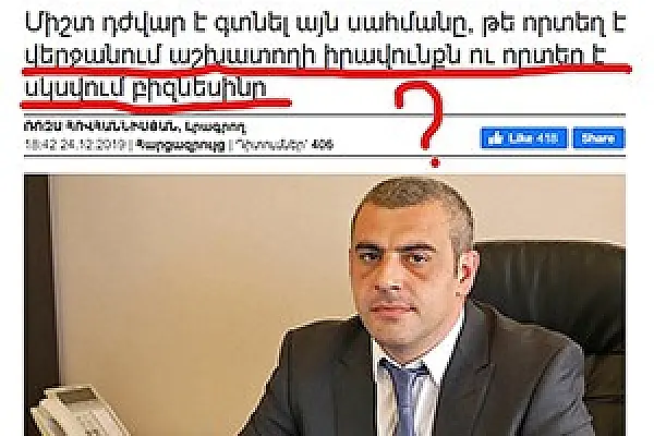 Տեսչական մարմնի պետը չի ուզում ֆետիշացնել աշխատողի իրավունքները