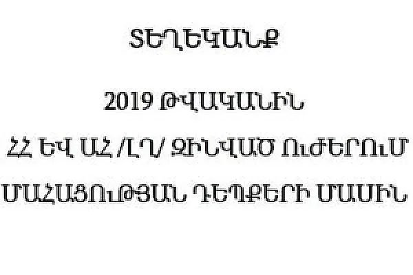 Իրավապաշտպանները՝ վարչապետի «զոհերի պատմական մինիմումի» մասին