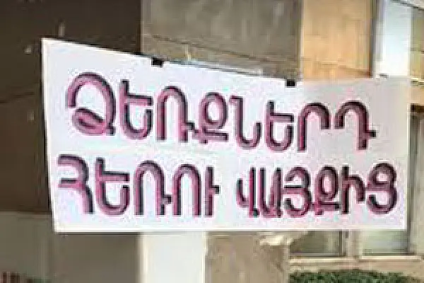 Վայք համայնքն էլ է միանում մետաղական հանքերը մերժելու շարժմանը. ՀԲՃ