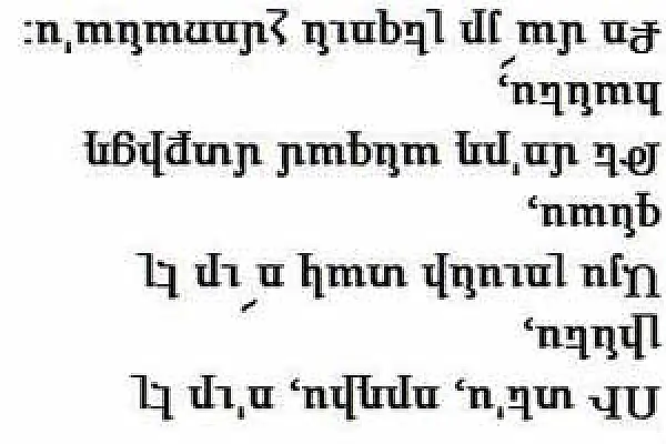 Ինֆանտիլ – մանկամիտ, տհաս, թերզարգացած․ հորդորում է Լեզվի կոմիտեն