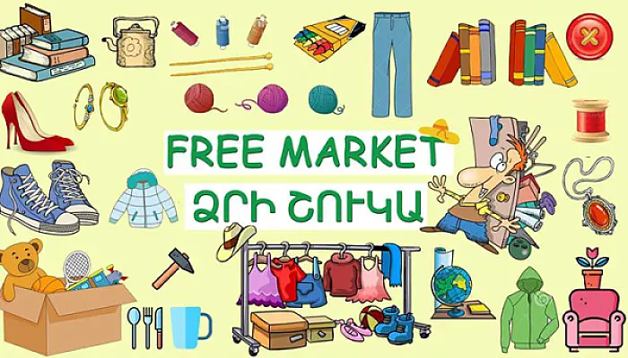 Վերցրեք այն, ինչն այլևս պետք չէ տիրոջը, սեպտեմբերի 12-ին Երևանում