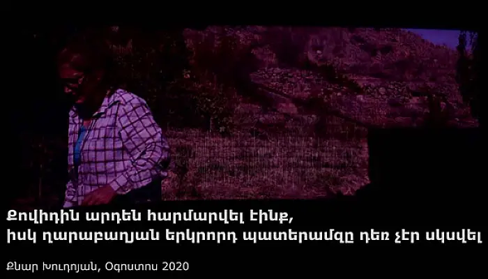 Քովիդին արդեն հարմարվել էինք, պատերազմը դեռ չէր սկսվել․ ռեպորտաժ Մեղրիից