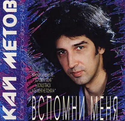Azerbaijan Duo's Eurovision Winning Song Copy Plagiarized? Kai Metov Thinks So (VIDEO)