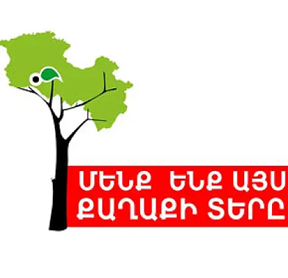 Մաշտոցի այգում կնշվի Երեխաների պաշտպանության միջազգային օրը