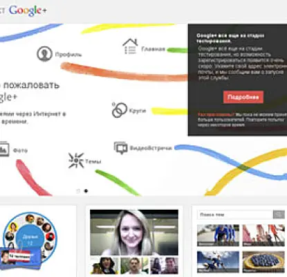 Google-ն իր սեփական սոցիալական կայքը կունենա