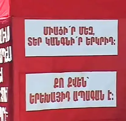 Dashnaks Raise Awareness on Electoral Rights in Armenia's Second-Largest City (VIDEO)