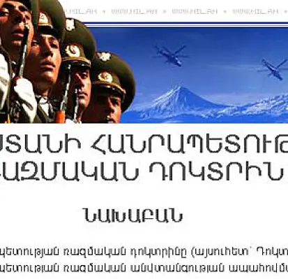 Военную доктрину Армении переведут на азербайджанский