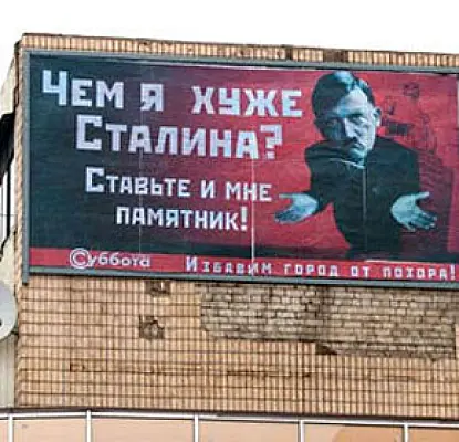 В Украине против памятника Сталину борются с помощью Гитлера