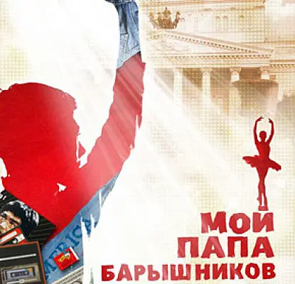 Праздник российского кино соберет в Ереване известных артистов