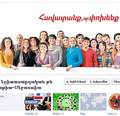 ՀՀԿ-ականները Facebook-ում մարդ են հավաքագրում, խնդրում են տալ անձնագրի պատճենը