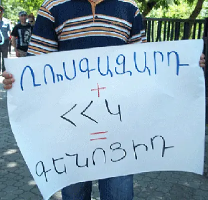 Ռուսաստանի հետ համաձայնագրին կողմ քվեարկողները պետական դավաճաններ են․ նախաձեռնություն