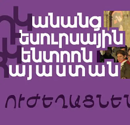 Տղամարդը ներխուժել է ՀԿ-ի գրասենյակ․ փորձում էր գտնել տանից հեռացած կնոջը