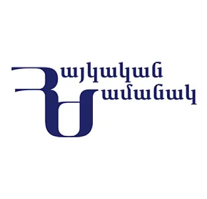 Իշխանությունը նպատակ ունի ոչնչացնել այլակարծիք թերթերը. հայտարարություն