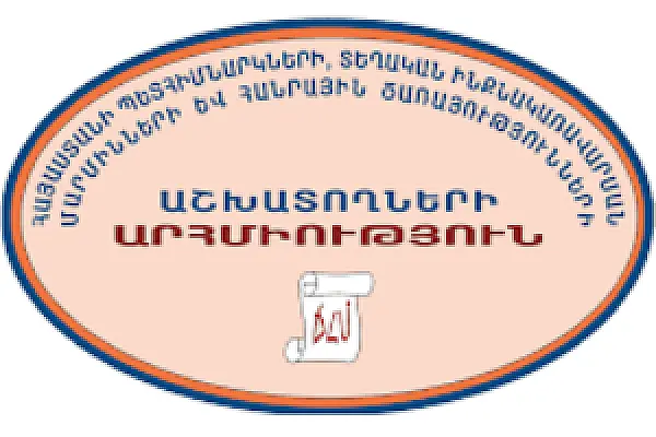 Էկոնոմիկայի նախարարությունը խառնվում է արհմիության գործերին