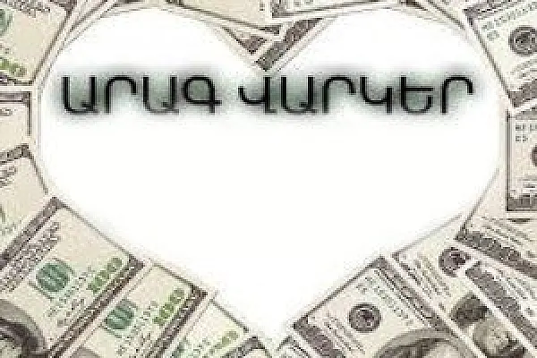 Որոշ վարկային կազմակերպություններ չունեն համապատասխան արտոնագիր․ ՔԿ