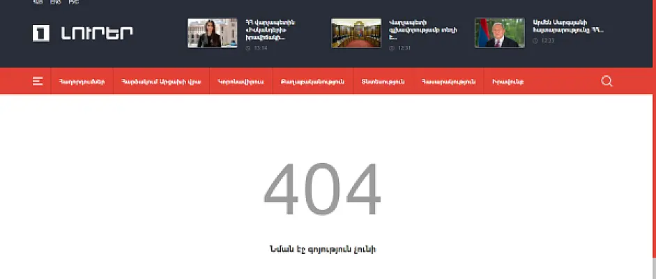 Հ1-ը հեռացրել է Բադասյանի խոսքերը, «դուք էլ հեռացրեք» (թարմացված)