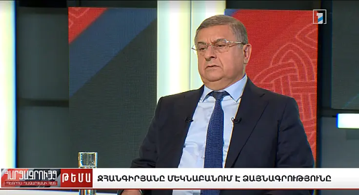 Ջհանգիրյան Գագիկը «ժողովրդի լեզվով ասած կուտ է տալիս»