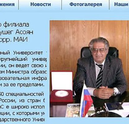 Российский вуз - место агитации за Сержа Саргсяна и наказания инакомыслящих