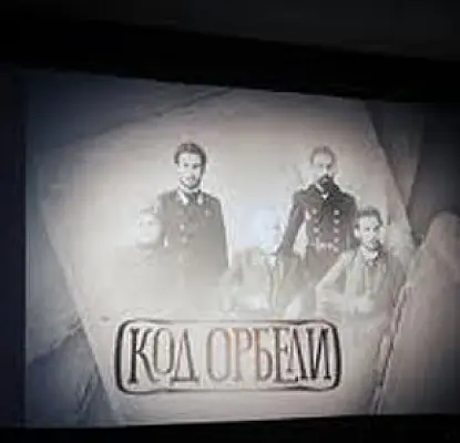Фильм о братьях Орбели покажут на канале «Культура»