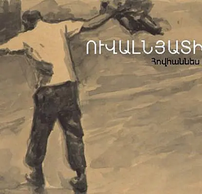 Հայկական բանակի մասին գրքի համար գրողի դեմ կարող են քրեական գործ հարուցել