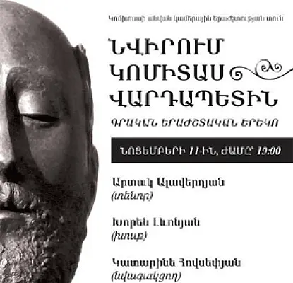 Երաժշտական երեկո Երևանում. երգիչը չի ցանկանում, որ Կոմիտասը դառնա «թանգարանային արժեք»  