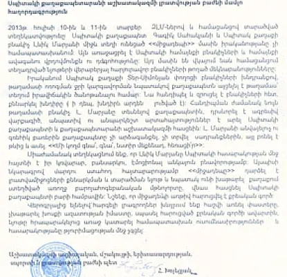 «Հայտնի է որպես կռվարար, բանսարկու». Սպիտակի քաղաքապետարանն առաջարկում է թյուրիմացության մեջ չգցել