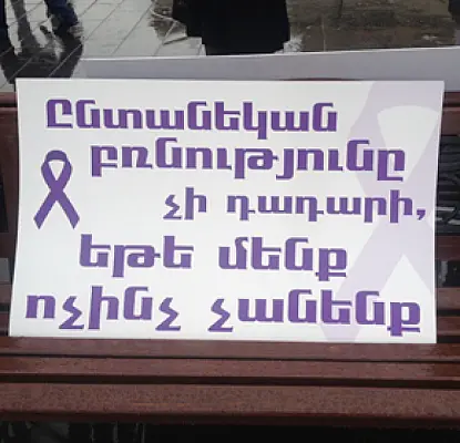 Հայաստանցի դատավորները պետք է կենտրոնանան բռնարարի, ոչ թե զոհի վրա