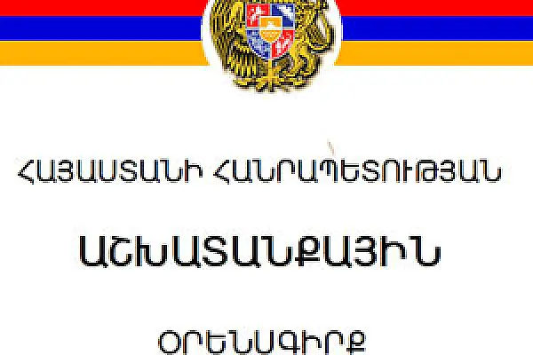 Աշխատանքային օրենսգրքի մերժված նախագիծը վերադառնում է