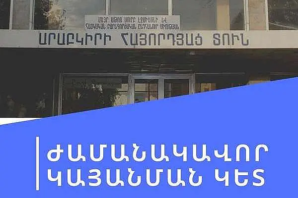 Ստեղծվել է Արցախից ժամանող քաղաքացիների ժամանակավոր կայանման կետ