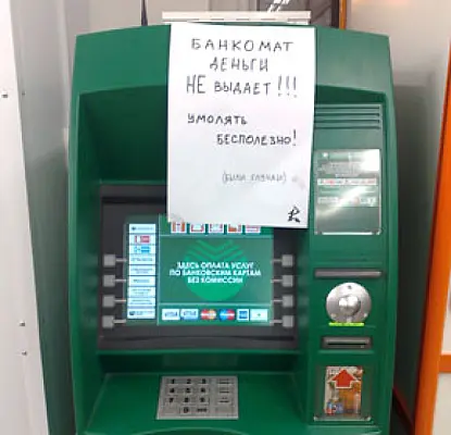 Среди похитителей банкоматов в Москве оказался уроженец Армении