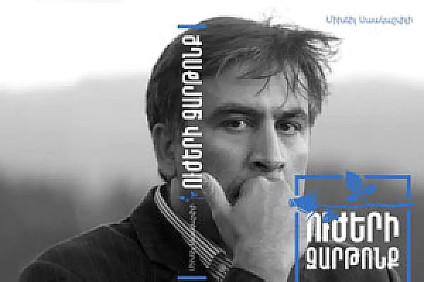 Presentation of Saakashvili’s Book in Yerevan Cancelled Again