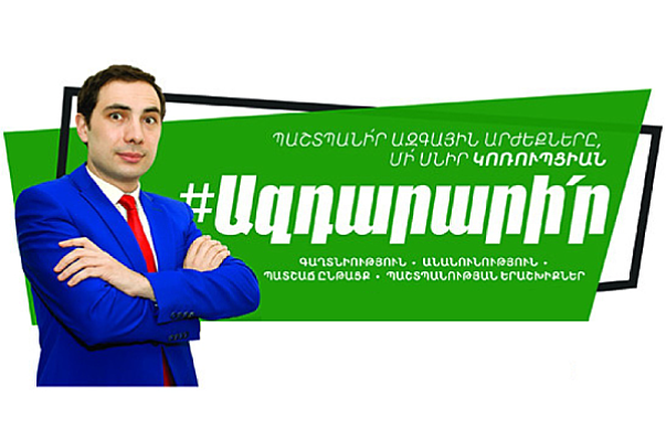Գործ տվողները