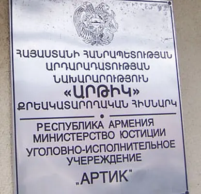 Դատարանն ի վիճակի չէ ՀՀ օրենսդրությամբ սահմանված կարգով դատական նիստ անցկացնել. Փաշինյան