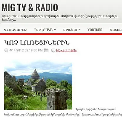 Ինչն է միավորում ՀԱԿ-ը և «Հայոց արծիվներին»