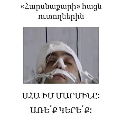 «Վահե Ավետյան» շարժումը կոչ է անում հրաժարվել Հայրապետյանի ընկերությունների ապրանքներից ու ծառայություններից