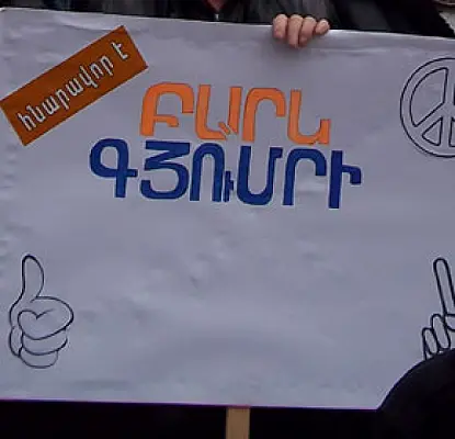 Армянской певице пожелают счастливого пути. Полицейских просят явиться без оружия